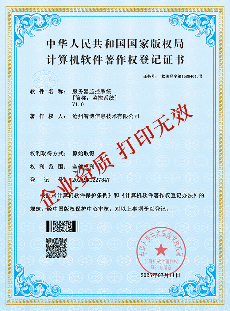 监控系统.jpg